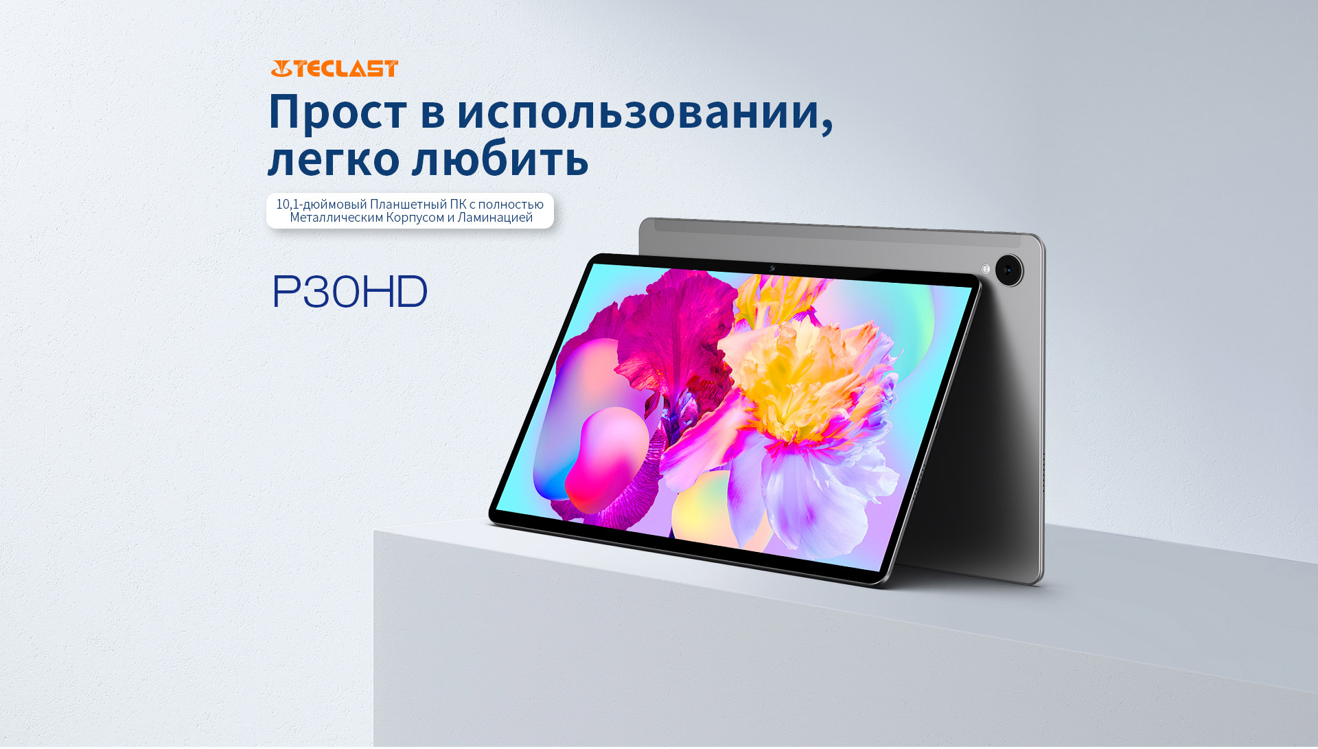 Планшет Teclast P30 Air Купить